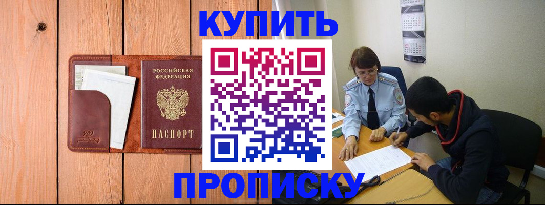временная регистрация госуслуги в Керчи